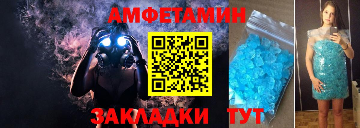 АМФЕТАМИН 97% Мыски