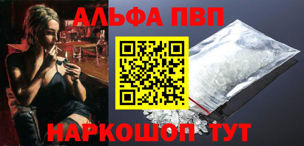 A-PVP крисы CK  Alpha-PVP Соль  A PVP  Вход с VPN  Мыски 