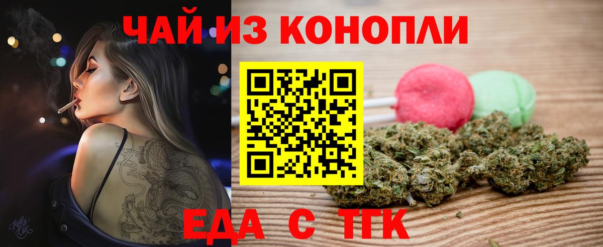 Мыски  Cannafood конопля  Вход с VPN 