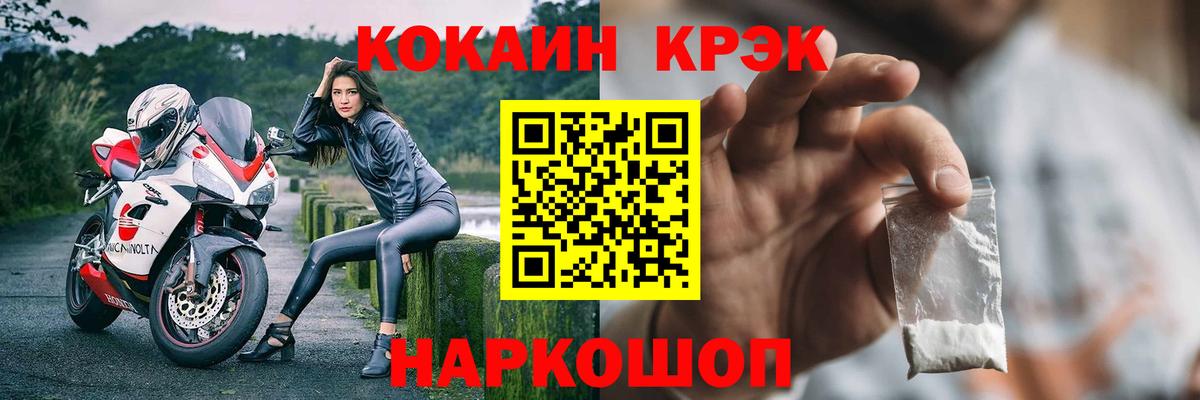 Кокаин 98% Мыски
