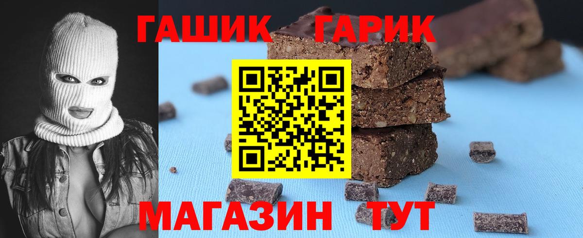 ГАШ индика сатива Мыски