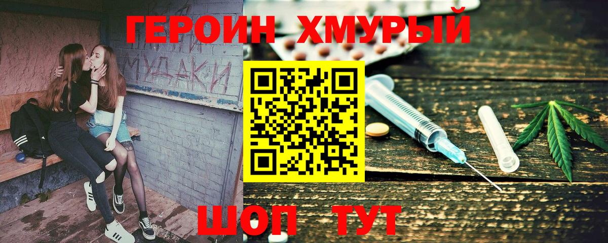 Мыски  ГЕРОИН афганец  Вход с VPN 