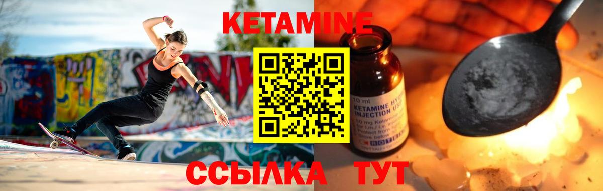 Мыски  КЕТАМИН ketamine  Вход с VPN 