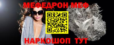 мефедрон VHQ Дубна
