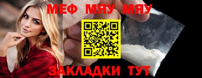 меф VHQ Заводоуковск