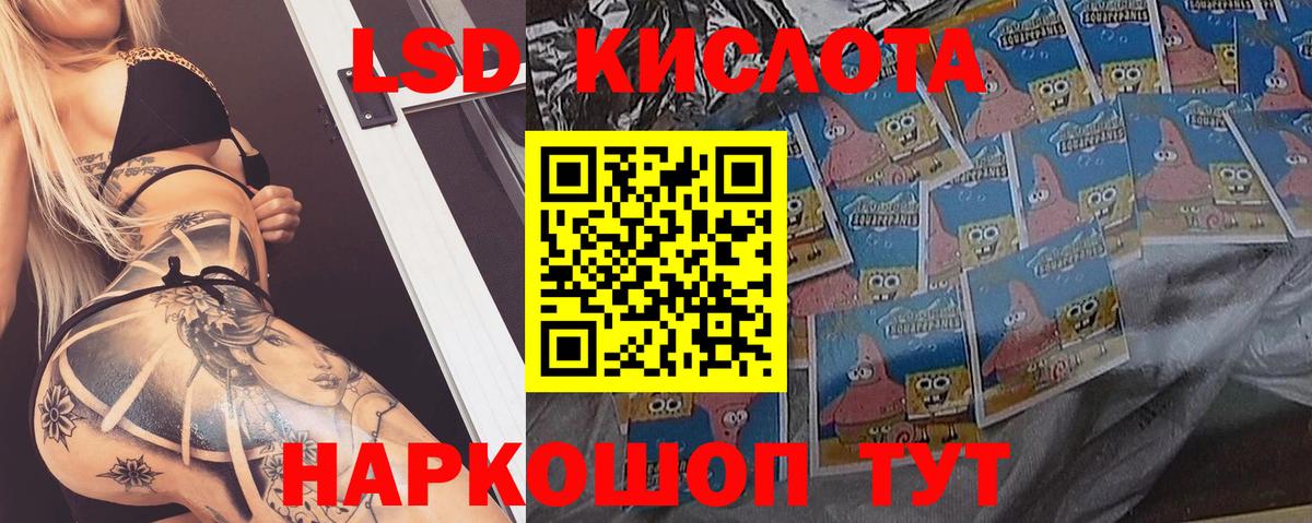LSD-25 экстази кислота Мыски