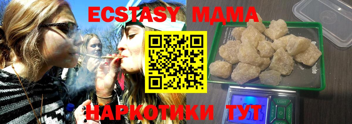 Мыски  MDMA  Вход с VPN  MDMA молли  MDMA crystal 