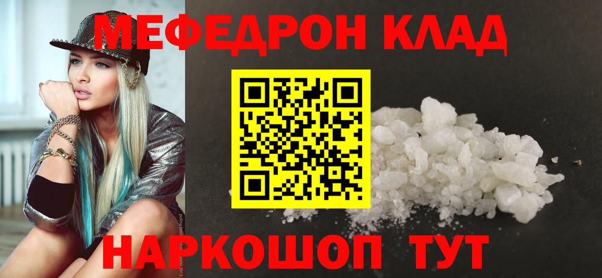 наркота  Вход с VPN  Мыски  МЕФ  Мефедрон 4 MMC  МЯУ-МЯУ 4 MMC  Меф 