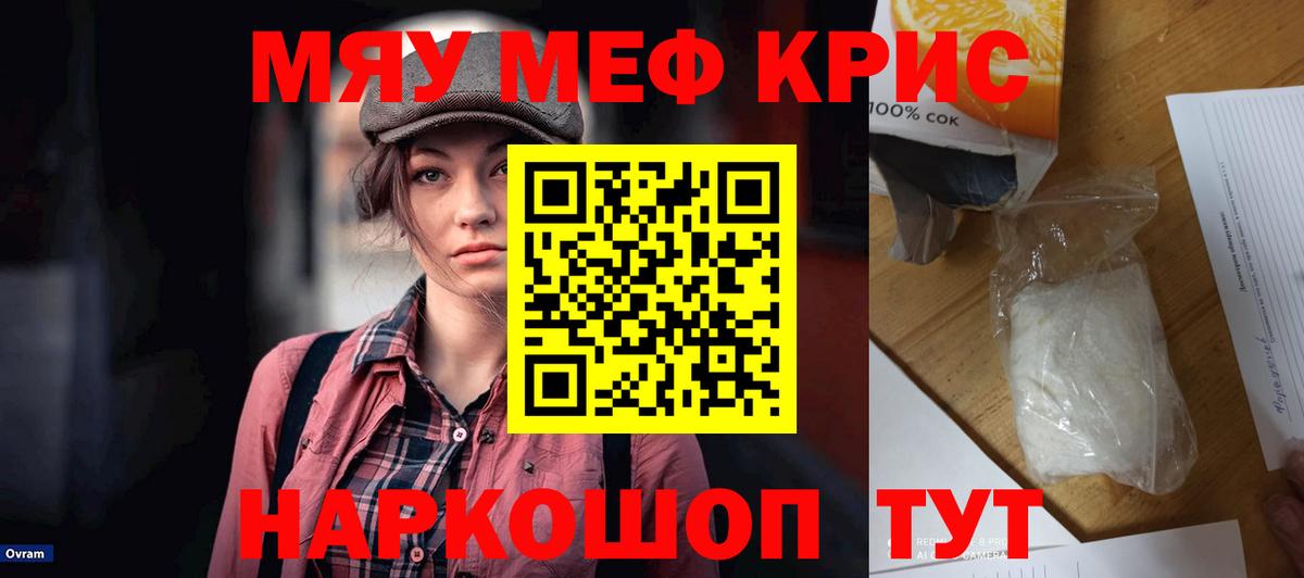МЕФ  Мыски