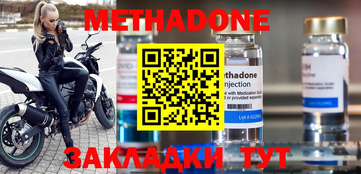 Мыски  Метадон methadone  дарк нет как зайти  МЕТАДОН кристалл  Вход с VPN 
