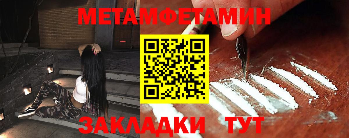 Метамфетамин пудра Мыски