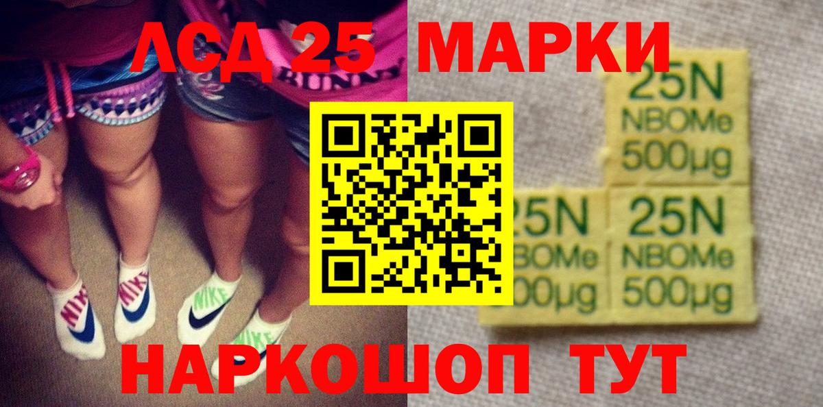 Наркотические марки 1500мкг  Наркотические марки  Мыски  Вход с VPN 