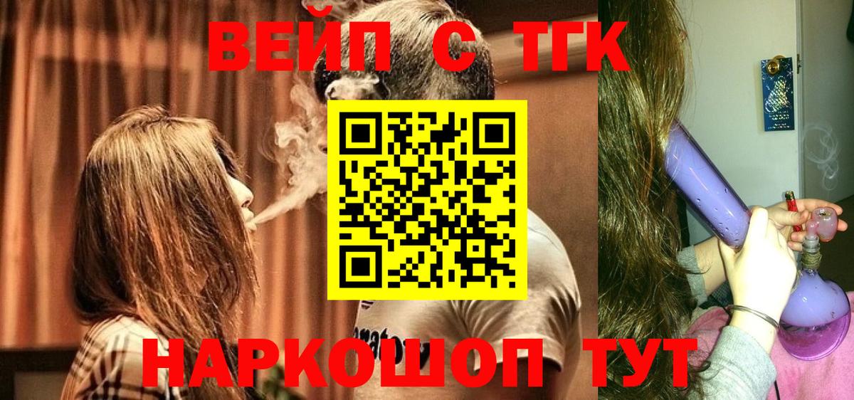 Мыски  Дистиллят ТГК вейп с тгк  Вход с VPN 